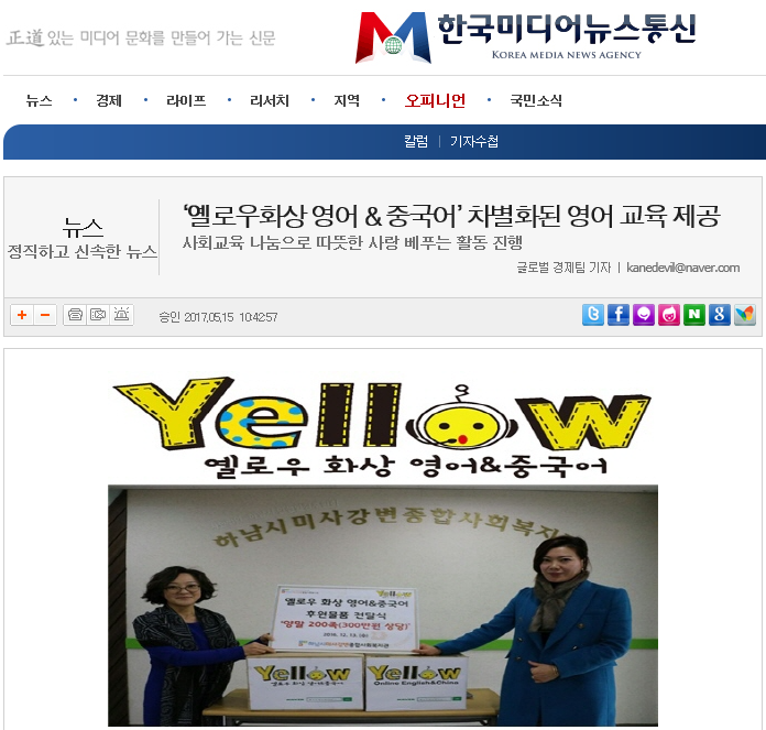 한국미디어뉴스통신1.png
